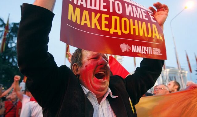 ΠΓΔΜ: Συλλαλητήριο κατά της αλλαγής του ονόματος στα Σκόπια