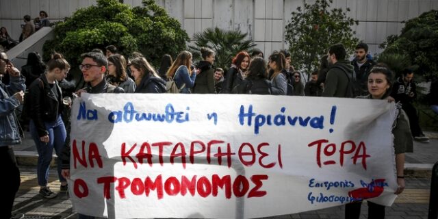 Χρέος στην Ηριάννα και τον Περικλή η αλλαγή του τρομονόμου