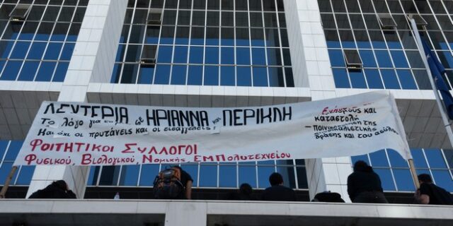 Δίκη Ηριάννας-Περικλή: Εν αναμονή της τελικής απόφασης