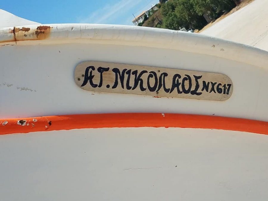 “Έκοψαν” ιστορικό καΐκι στη Χίο – Συντρίμμια ο “Άγιος Νικόλας” έπειτα από 70 χρόνια