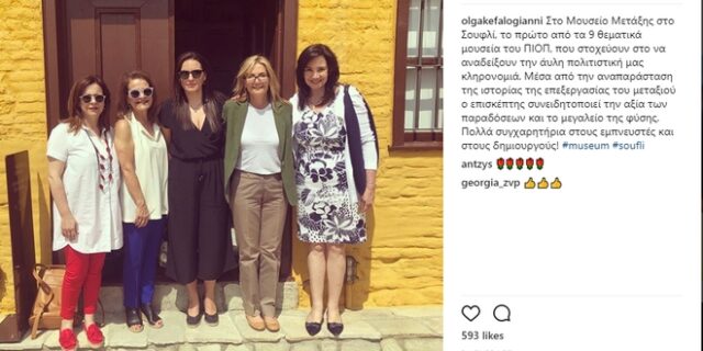 Όλγα Κεφαλογιάννη, Μαρέβα Μητσοτάκη, Γεωργία Σαμαρά στο Μουσείο Μετάξης στο Σουφλί