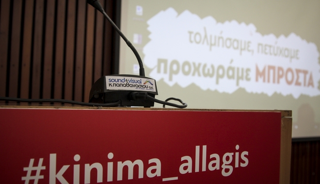 Κίνημα Αλλαγής: Θα αξιολογήσουμε το επίσημο σχέδιο συμφωνίας για το Σκοπιανό