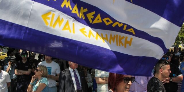 Συλλαλητήρια για τη Μακεδονία σε όλη τη χώρα – Το κάλεσμα των διοργανωτών