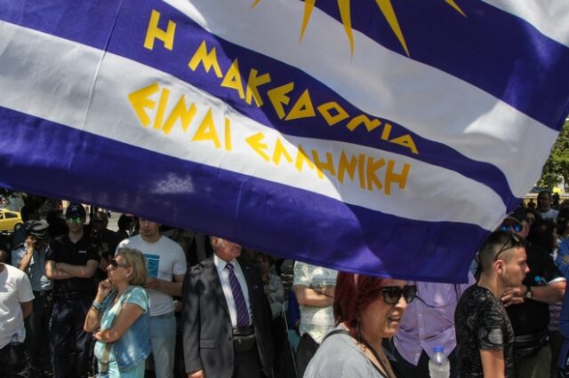 Συλλαλητήρια για τη Μακεδονία σε όλη τη χώρα – Το κάλεσμα των διοργανωτών