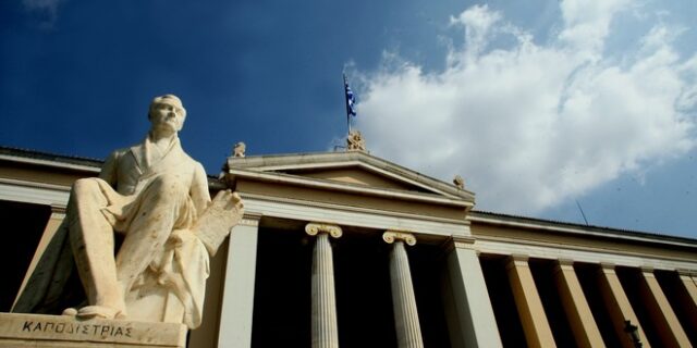 Σερί διακρίσεων για το Πανεπιστήμιο Αθηνών
