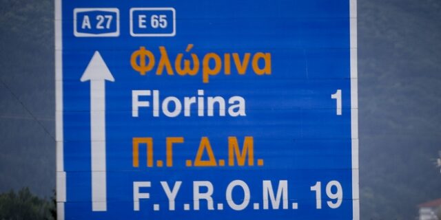 Πρέσπες: Στο χωριό Ψαράδες θα υπογραφεί η συμφωνία Τσίπρα – Ζάεφ
