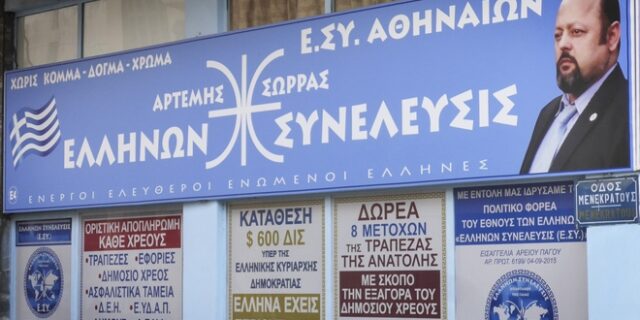 Η καταδίκη Σώρρα για υπεξαίρεση και η ποινή φυλάκισης