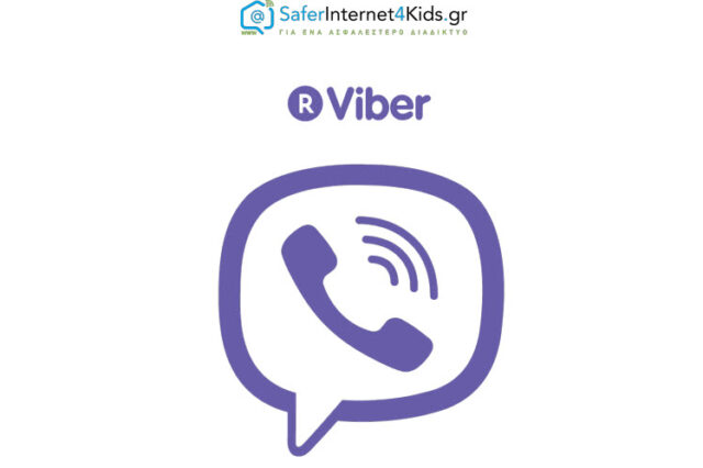 Απολαύστε τις καλοκαιρινές διακοπές με ασφάλεια στο Viber