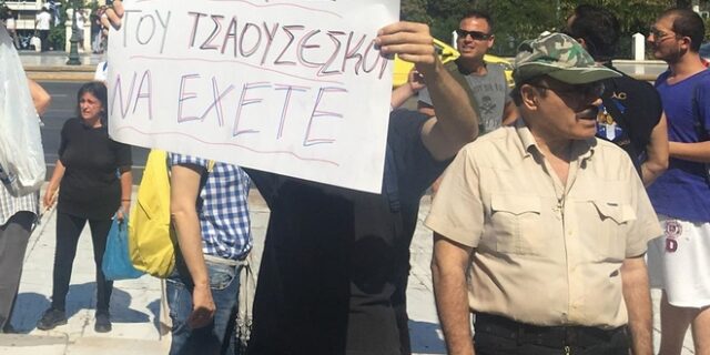 Σκοπιανό: Ακροδεξιά στοιχεία και συνθήματα μίσους στο Σύνταγμα