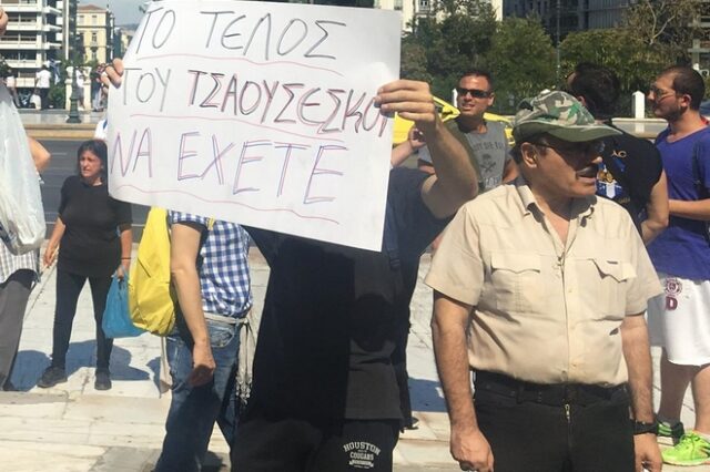 Σκοπιανό: Ακροδεξιά στοιχεία και συνθήματα μίσους στο Σύνταγμα