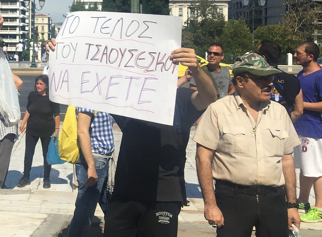 Σκοπιανό: Ακροδεξιά στοιχεία και συνθήματα μίσους στο Σύνταγμα