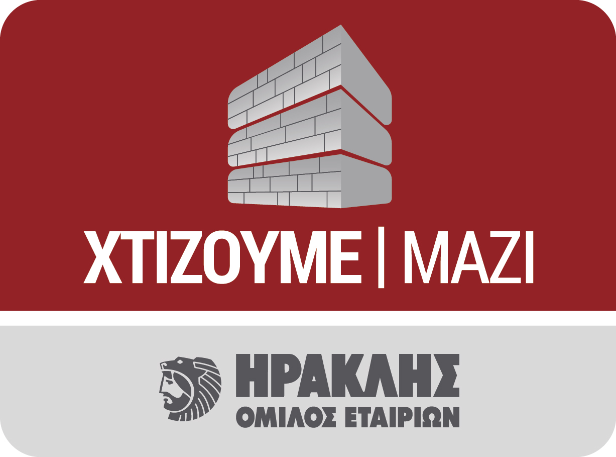 Ο Όμιλος ΗΡΑΚΛΗΣ και ο Γιώργης Λαμπαθάκης δημιουργούν μαζί