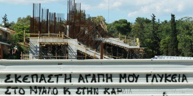 Χανούμισσα: Τι σημαίνει