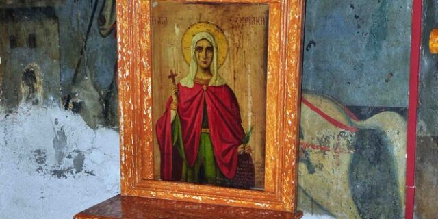 Κυριακή και Κυριάκος: Σήμερα γιορτάζουν