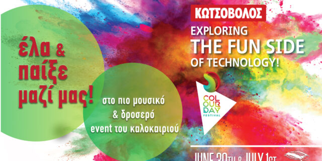 Η fun πλευρά της τεχνολογίας στο 4o Colour Day Festival από την Κωτσόβολος