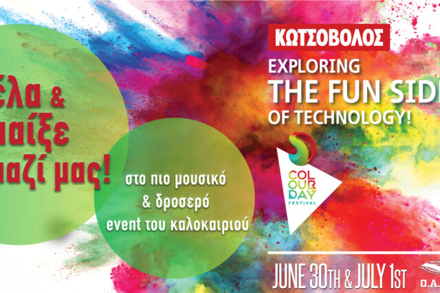 Η fun πλευρά της τεχνολογίας στο 4o Colour Day Festival από την Κωτσόβολος