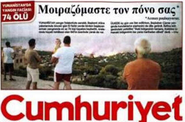Το παρασκήνιο του εκπληκτικού πρωτοσέλιδου της “cumhuriyet” για τις φωτιές στην Αθήνα