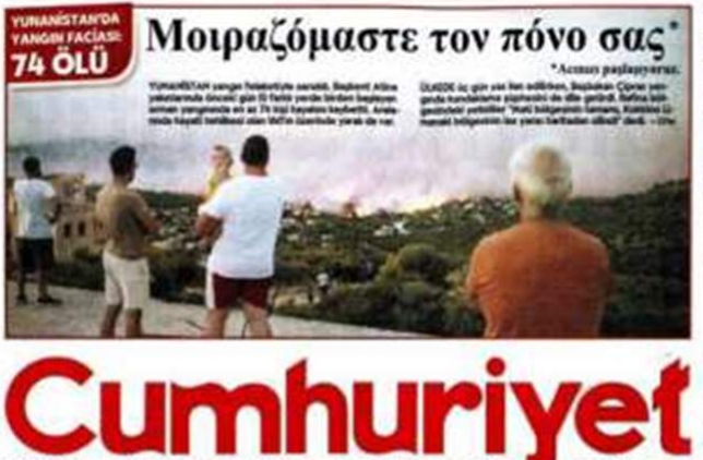 Το παρασκήνιο του εκπληκτικού πρωτοσέλιδου της “cumhuriyet” για τις φωτιές στην Αθήνα