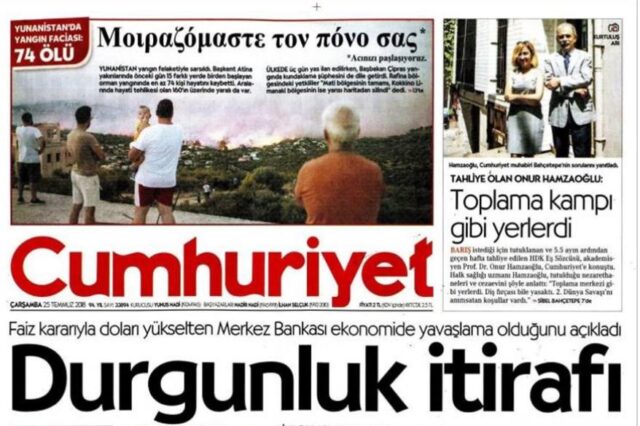 “Μοιραζόμαστε τον πόνο σας”: Στα ελληνικά το πρωτοσέλιδο της τουρκικής Cumhuriyet