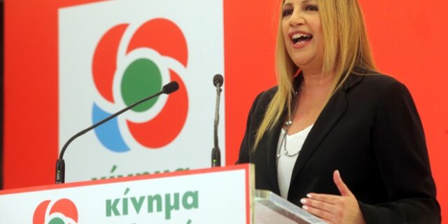 Γεννηματά: Ο πατριωτισμός είναι ο βασικός χαρακτήρας της πολιτικής μας