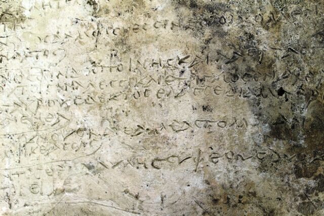 Βρέθηκε πήλινη πλάκα με 13 στίχους της ξ Ραψωδίας της Οδύσσειας
