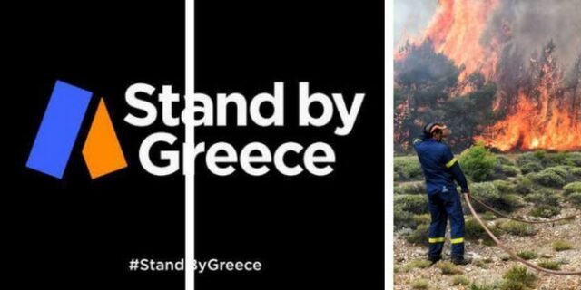 Κύπρος: Ραδιομαραθώνιος για τους πυρόπληκτους-Συναυλία Βίσση, Ρέμου, Θεοφάνους