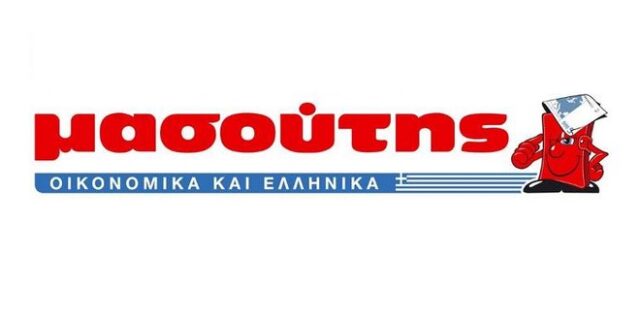 O Μασούτης τώρα και στην Αττική!