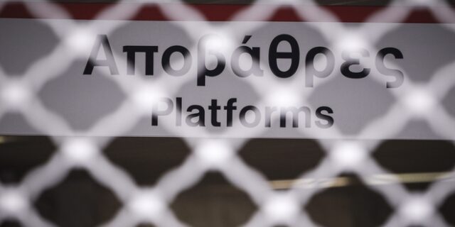Στάση εργασίας στο μετρό σήμερα