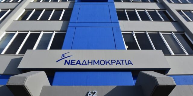 ΝΔ σε Μαξίμου: Στο μόνο που υπεραποδίδει η κυβέρνηση είναι να μεγαλώνει την οργή για την ανικανότητά της
