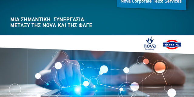 Συνεργασία Nova και ΦΑΓΕ για την παροχή τηλεπικοινωνιακών υπηρεσιών