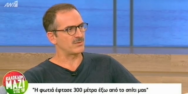 Κρομμύδας: Έχει παραγίνει αυτός ο θρήνος για τις φωτιές στα social media
