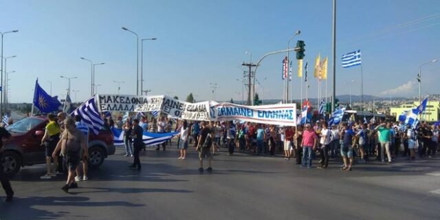 Θεσσαλονίκη: Συγκέντρωση και πορεία κατά της Συμφωνίας των Πρεσπών