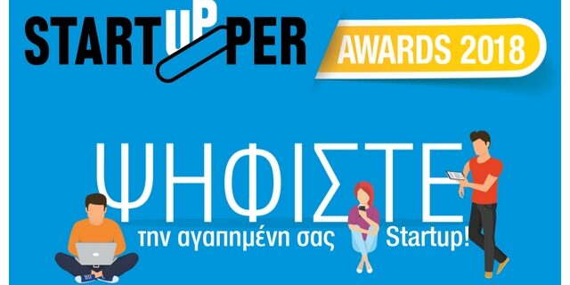 Στην τελική ευθεία τα Startupper Awards 2018