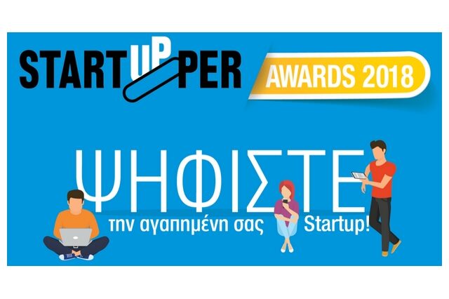 Στην τελική ευθεία τα Startupper Awards 2018