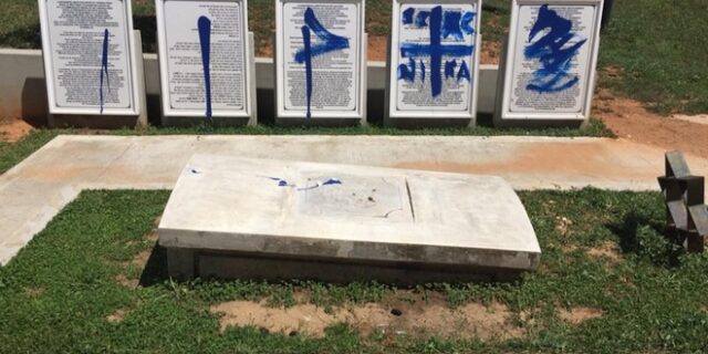 Θεσσαλονίκη: Βεβήλωσαν το Εβραϊκό Μνημείο μέσα στο ΑΠΘ