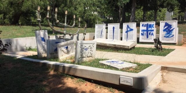 Θεσσαλονίκη: Έρευνα για τη βεβήλωση του εβραϊκού μνημείου στο ΑΠΘ