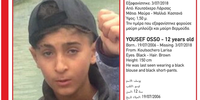 Αγωνία για το 12χρονο προσφυγόπουλο – Εξαφανίστηκε στο Κουτσόχερο Λάρισας