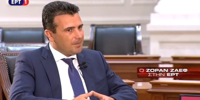 Ζάεφ: Τον Ιανουάριο του 2019 η κύρωση του δημοψηφίσματος