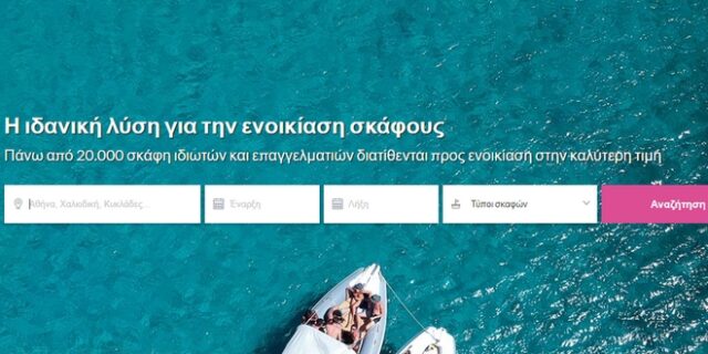 Click&Boat: Η μεγαλύτερη πλατφόρμα ενοικίασης σκαφών στην Ευρώπη “έρχεται” στην Ελλάδα
