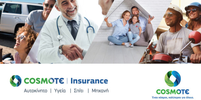 H Cosmote μπαίνει στις ασφάλειες με την Cosmote Insurance