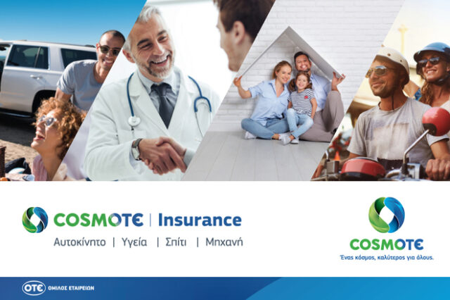 H Cosmote μπαίνει στις ασφάλειες με την Cosmote Insurance