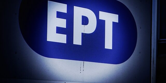 Σήμερα η απόφαση για το αθλητικό κανάλι ΕΡΤ Sports