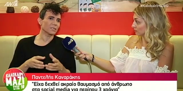 Ο χρήστης του Instagram που οδήγησε τον Παντελή Καναράκη στην αστυνομία