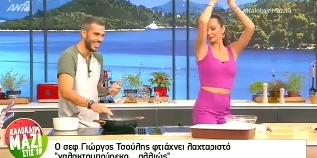 Το σέξι τσιφτετέλι της Νικολέττας Ράλλη την ώρα της μαγειρικής