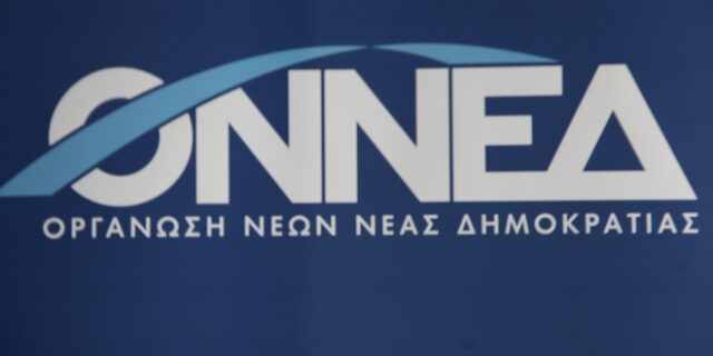 Για ρατσισμό κατηγορεί η ΟΝΝΕΔ το Σκουρλέτη