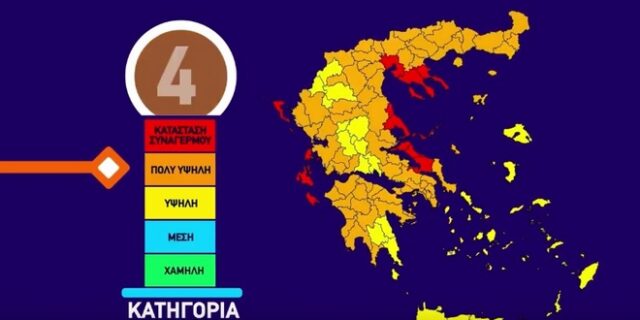 Η Πολιτική Προστασία προωθεί εκ νέου την καμπάνια για τις φωτιές μετά την τραγωδία