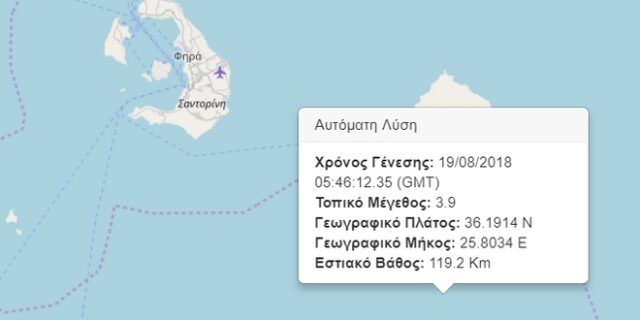Σεισμός 4,1 Ρίχτερ ανοιχτά της Σαντορίνης