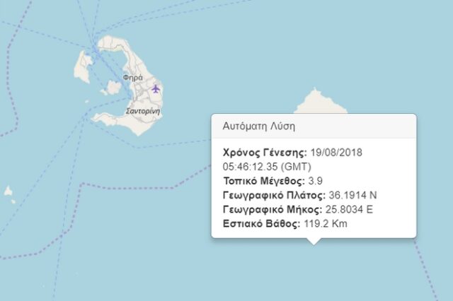Σεισμός 4,1 Ρίχτερ ανοιχτά της Σαντορίνης