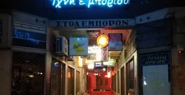 Ο Δήμος Αθηναίων θέλει να ζωντανέψει τη Στοά Εμπόρων