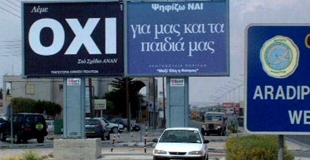 Τι προέβλεπε το Σχέδιο Ανάν που οδήγησε στο κυπριακό “Όχι”